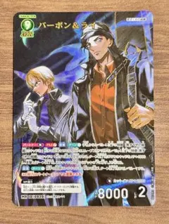 バーボン&ライ MR