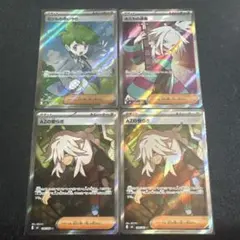 ポケモンカード　サポートSR 4枚セット
