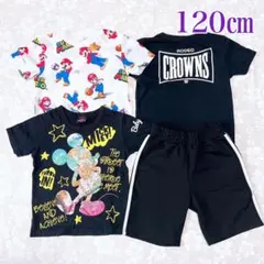 Tシャツ3点＋ズボン1点　セット　120㎝