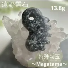 2025年最新】遠野の石の人気アイテム - メルカリ