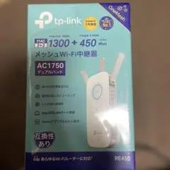 Wi-Fi中継器　AC1750