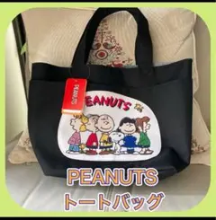 新品⭐️ PEANUTS トートバッグ スヌーピー