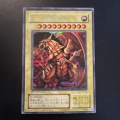 遊戯王 ラーの翼神竜 G4-03 プロモ - メルカリ