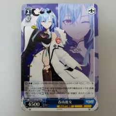 ヴァイスシュヴァルツ S44-077 