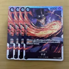 サボ　SR PRB02-014 4枚セット