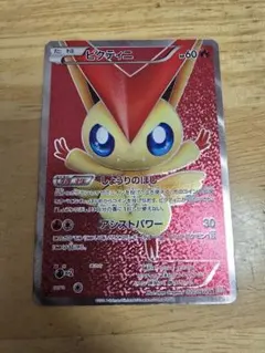 ポケモンカード ビクティニ SR BW2 レッドコレクション 070/066