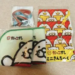 スシロー だっこずし グッズセット