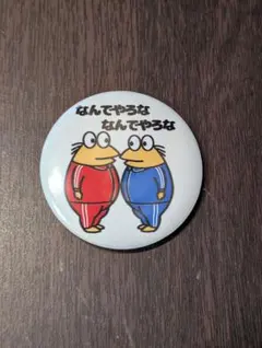 小太郎様 リクエスト 2点 まとめ商品