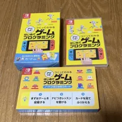 Switch ナビつき! つくってわかる はじめてゲームプログラミング