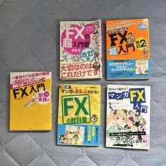 2026年最新】fx 本の人気アイテム - メルカリ