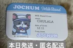 2026年最新】jochum チュララの人気アイテム - メルカリ