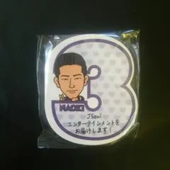 三代目 メトロポリス NAOKI 付箋