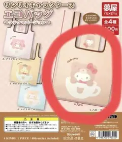 サンリオキャラクターズ エコバッグ ラテクマバージョン ハローキティ