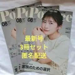 2026年最新】鈴鹿央士の人気アイテム - メルカリ