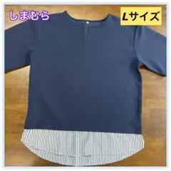 しまむら ネイビー ストライプ裾付き Tシャツ 【Lサイズ】