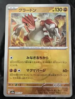 2026年最新】グラードン スター ポケモンカードの人気アイテム - メルカリ