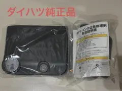 ダイハツ純正品 車用 エアーコンプレッサー