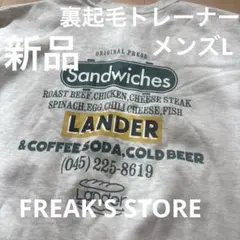 フリークスストア