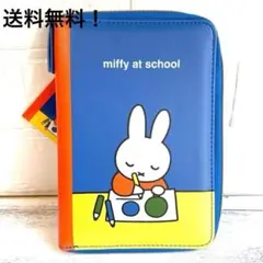 Miffy　ミッフィー 絵本シリーズ マルチケース　お絵描き　新品未使用