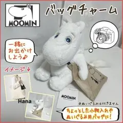 新品・タグ付き！ ムーミン ミニチュア バッグ チャーム 推し活グッズ ベージュのサムネイル
