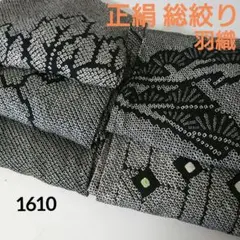 1610★正絹 総絞り 黒地 羽織 5枚セット おまとめ ☆着用可能