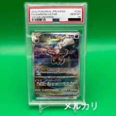 2025年最新】ダークライvstar sar psa10の人気アイテム - メルカリ
