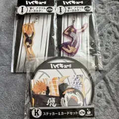 ハイキュー　ハッピーくじ