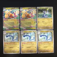 メガカイリューex RR 126/193 2枚　進化ライン含むまとめ売り