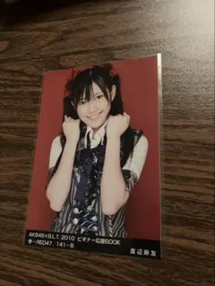2026年最新】渡辺麻友生写真の人気アイテム - メルカリ