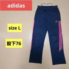 adidas ジャージパンツ　L　ネイビー×ピンク　トレーニングウェア