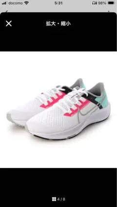 ナイキエアズームペガサス38 25センチ