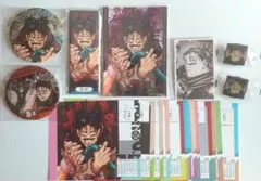 呪術廻戦　腸相　まとめ売り