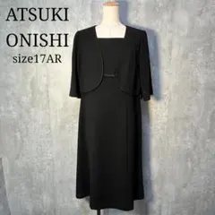 美品 アツキオオニシ 9号 ブラックフォーマルスーツ ワンピース