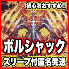 2026年最新】ボルシャックバクテラス デッキの人気アイテム - メルカリ