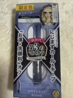 ヒロインメイク 第3のマスカラ シアーグレー 限定色