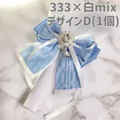 MINAMI様 リクエスト 2点 まとめ商品