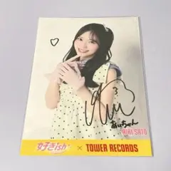 AKB48 好きish　タワレコ　伊藤百花　直筆サインポストカード AKB48 好きish タワレコ 伊藤百花 直筆サインポストカード - メルカリ