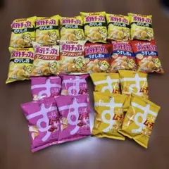 お得‼︎ ポテトチップス詰め合わせ 20個セット