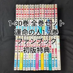 君に届け全30巻 完結記念特装版 運命の人3冊 2604ai033 - メルカリ