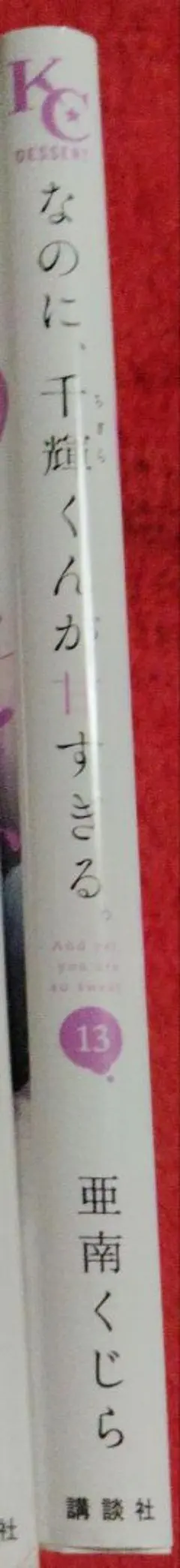 にこ様専用ページ