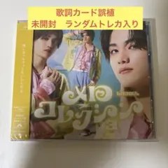 【未開封】Lienel メロ・コレクション 高桑真之 ver.