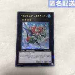 2026年最新】イビリチュア・メロウガイストの人気アイテム - メルカリ