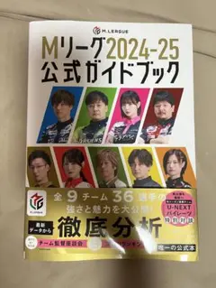 2026年最新】Mリーグ 麻雀 サインの人気アイテム - メルカリ