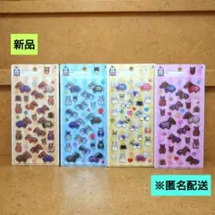 新品　サラブレッドコレクション ぷっくりシール 4点　匿名配送