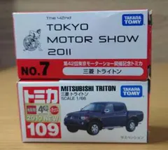 トミカ 三菱 トライトン　2台セットのサムネイル
