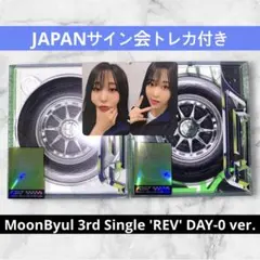 MAMAMOO ムンビョル REV日本サイン会特典トレカ＆CD2種類セット5