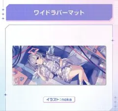 2026年最新】天音かなた ラバーマットの人気アイテム - メルカリ