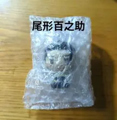 尾形百之助　ゴールデンカムイ　一番くじ　ちょこのっこフィギュア