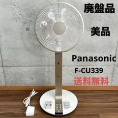2026年最新】パナソニック 扇風機 f－cs339の人気アイテム - メルカリ