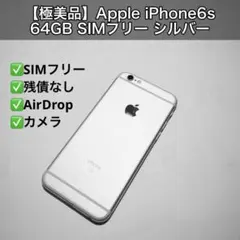 【概ね美品】iPhoneSE 64GB SIMフリー MLM72J/A シルバー 概ね美品】iPhoneSE 64GB SIMフリー MLM72J/A シルバー - メルカリ
